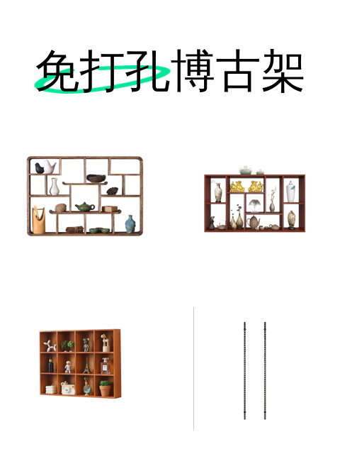 免打孔博古架-淘宝逛一逛