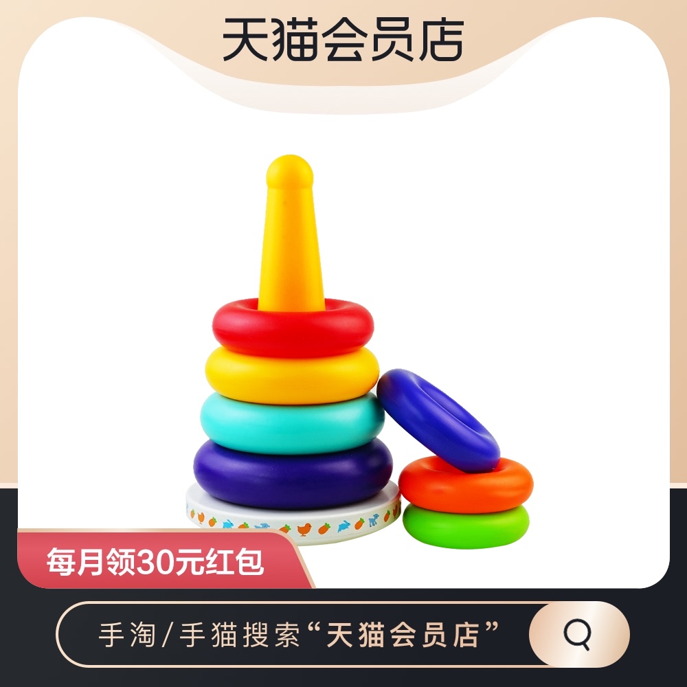 Baby Fun Music 7 rainbow without stacking music Tower Yi Yi Yi Toy 0 - 3 years old teaches baby sleeves