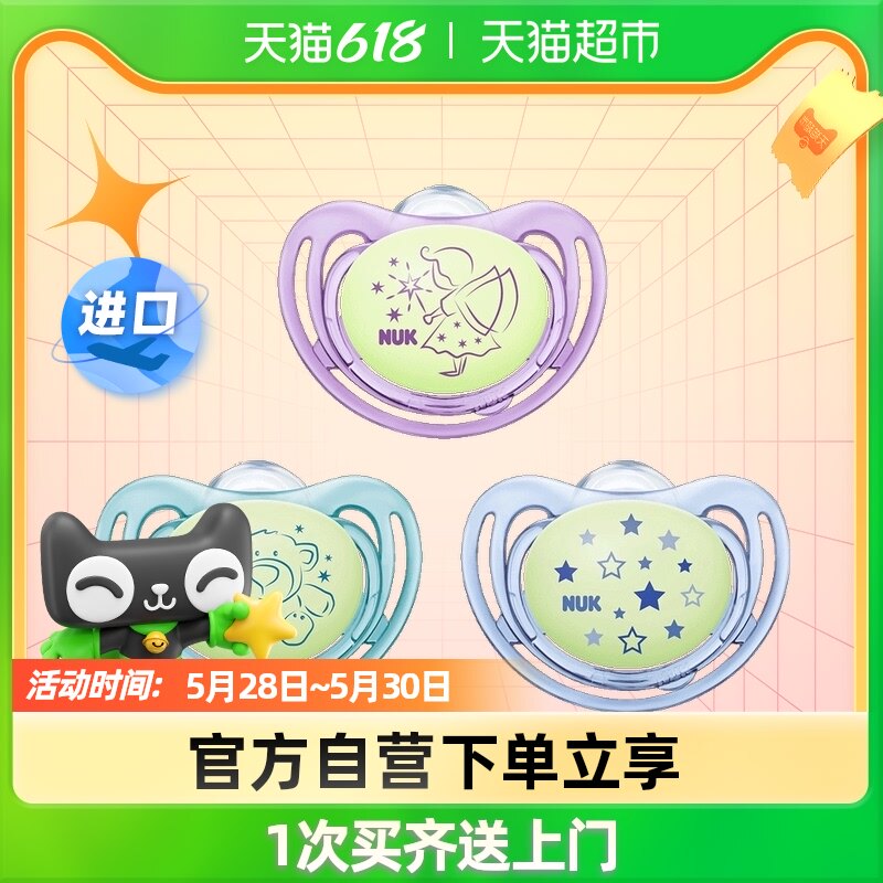 NUK Comfort Series Noctilucent Silicone Pacifier Pacifier Single Only Fit 6-18 Month General Type God Instrumental Baby