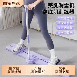 Beautiful Legs Ski Machine Slimming Legs Handy Gadget Weight Loss Fat Burning Pelvic Floor Muscle Trainer Silent For Home Sports and Fitness Equipment