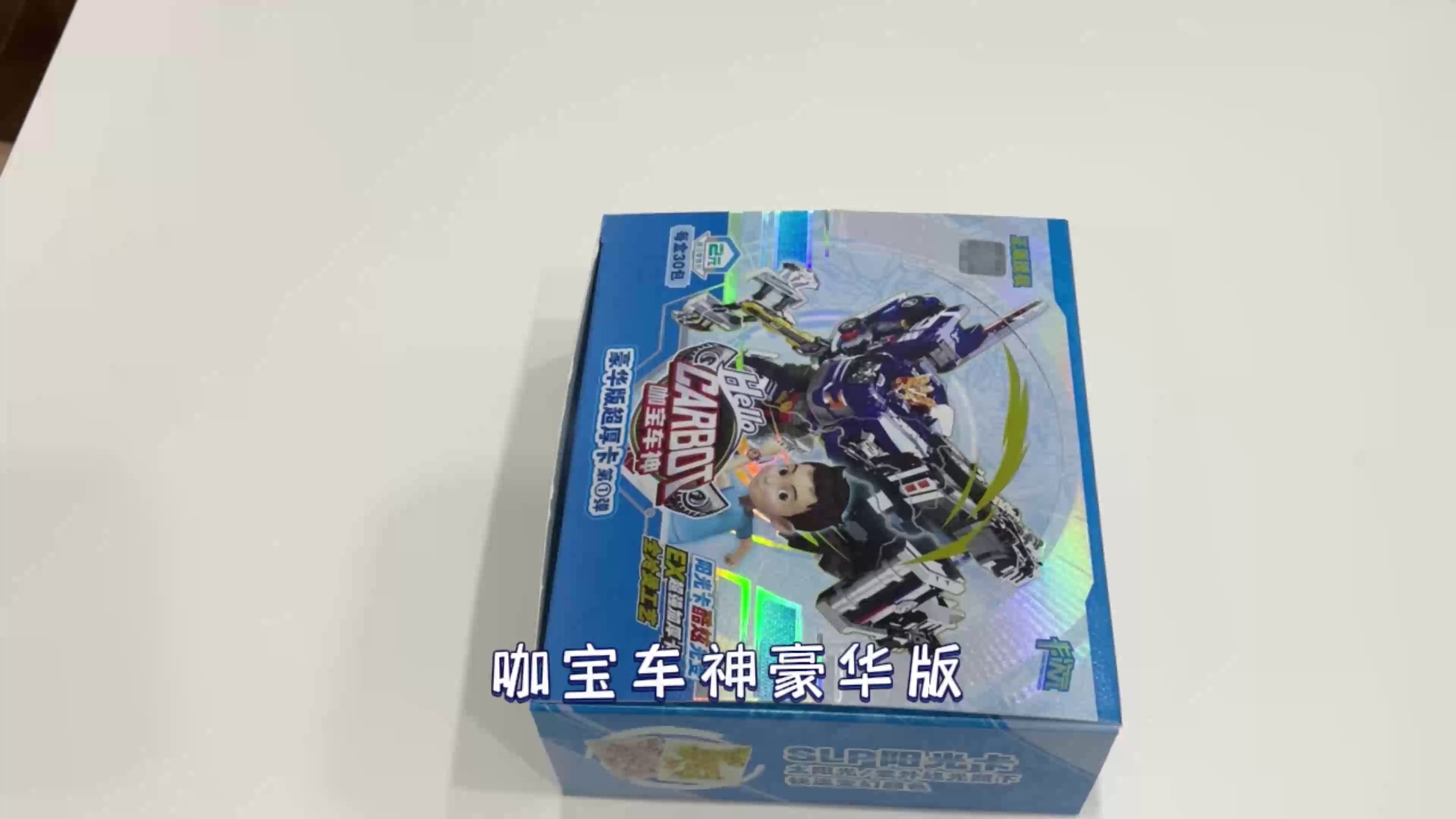 经典版咖宝车神卡片阳光卡牌卡册收藏册SLP阳光卡值得入手吗？我亲测后说真香！`_桌游卡牌_淘宝游戏网