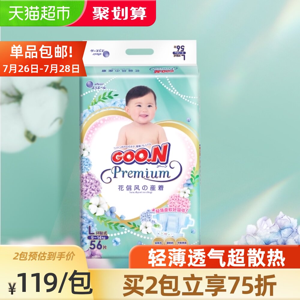 (Official)King ring patch diapers flower trade wind L56 sheet pack light and breathable diaper diapers