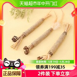 Mutian Polygonum Teething Stick Cat Stick Cat ຄວາມສຸກຂອງຕົນເອງສິ່ງປະດິດເພື່ອບໍລິໂພກພະລັງງານທາງດ້ານຮ່າງກາຍ Cat Mint Toy Cat Fighting Stick ຄວາມສຸກຂອງຕົນເອງແລະບັນເທົາຄວາມເບື່ອ