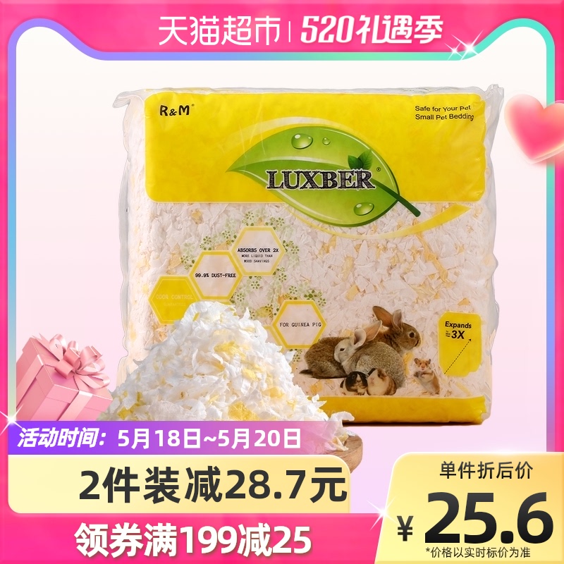 rm pet paper cotton cushion material gold jade full hall substitute hamster wood chip hamster gold silk bear paper cotton warm cushion material