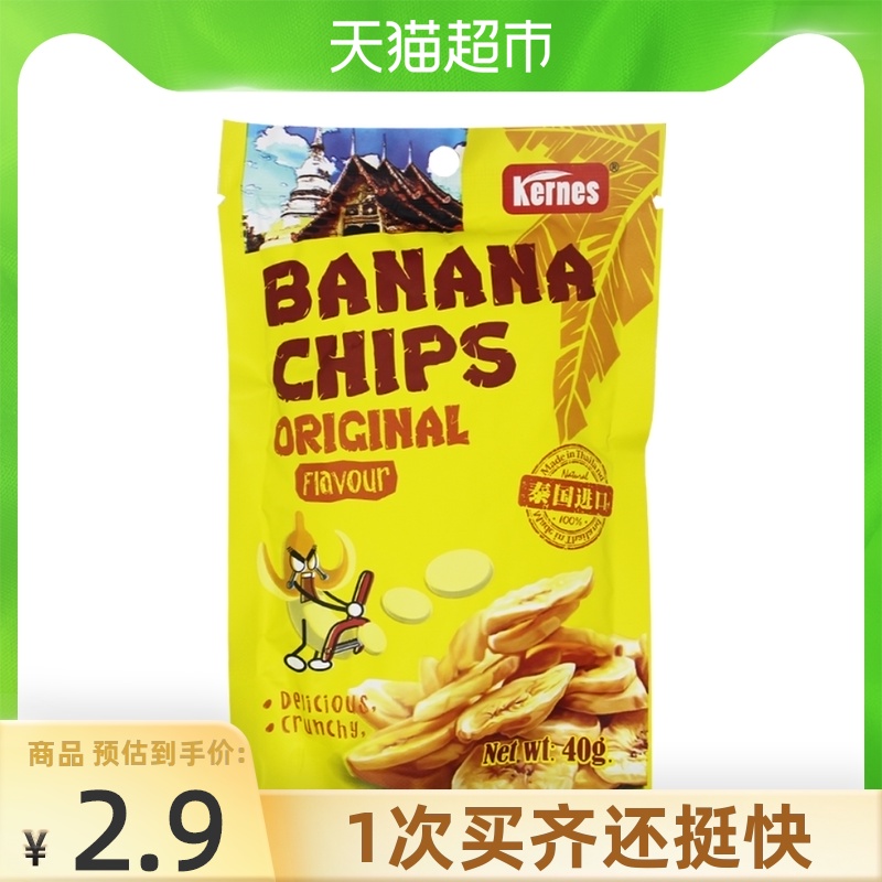 Thailand Kernes Kernes Banana Chips 40g Banana chips Banana dried candied fruit snacks Dried fruit snacks