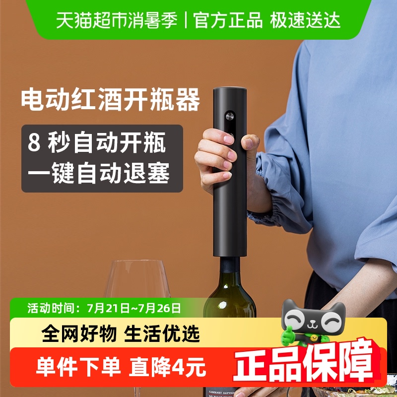 CLITON 電動ワインボトルオープナー 家庭用全自動ワインオープナー ワインボトルオープナー ワインオープナー
