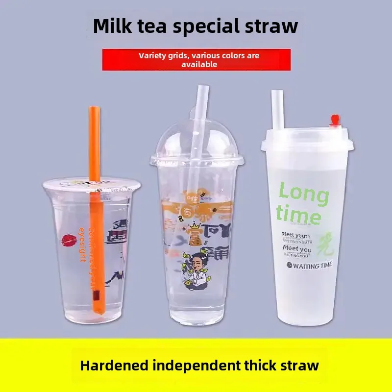 吸管一次性奶茶飲料粗獨立包裝商用塑料透明創意兒童彎曲藝術吸管