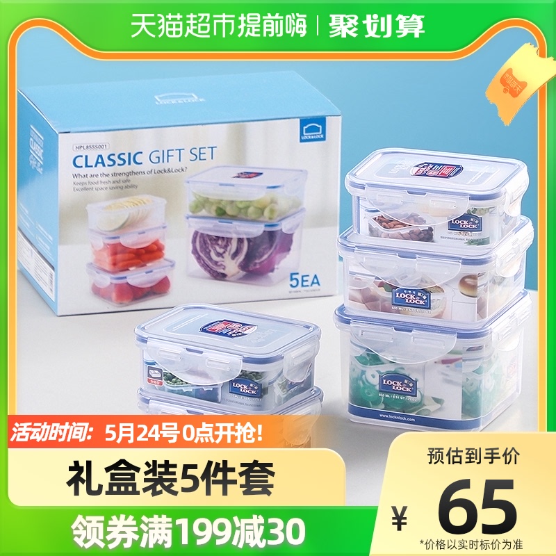 Music Buckle Music Buckle Refreshing box Refrigerator Special sealing case 5 pieces of kit Lunch Box Fruit Lunch Box Food Box Food Box Containing Box