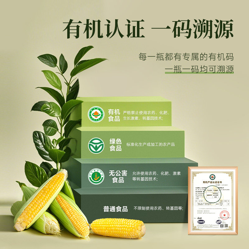 六养有机玉米汁测评|25年早餐饮品黑马,玉米香浓无添加,学生党打工人必入!-植物蛋白饮料-淘宝好物网