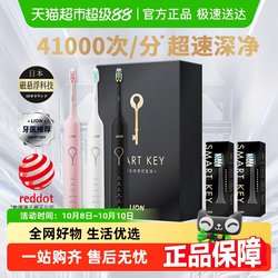 LION King Magnetic Levitation Acoustic Electric Toothbrush Extremely Intelligent and Soft SMARTKEY Automatic Waterproof Rechargeable