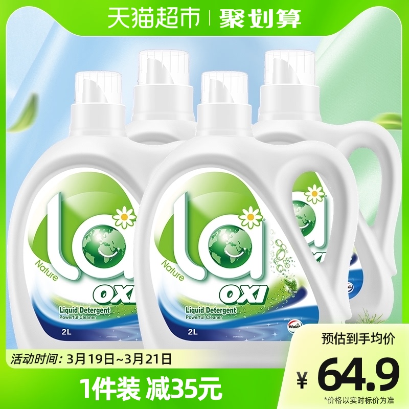 Add no price for LA aerobic wash Laundry Laundry Laundry Laundry 6L division 99% new and old packaging random