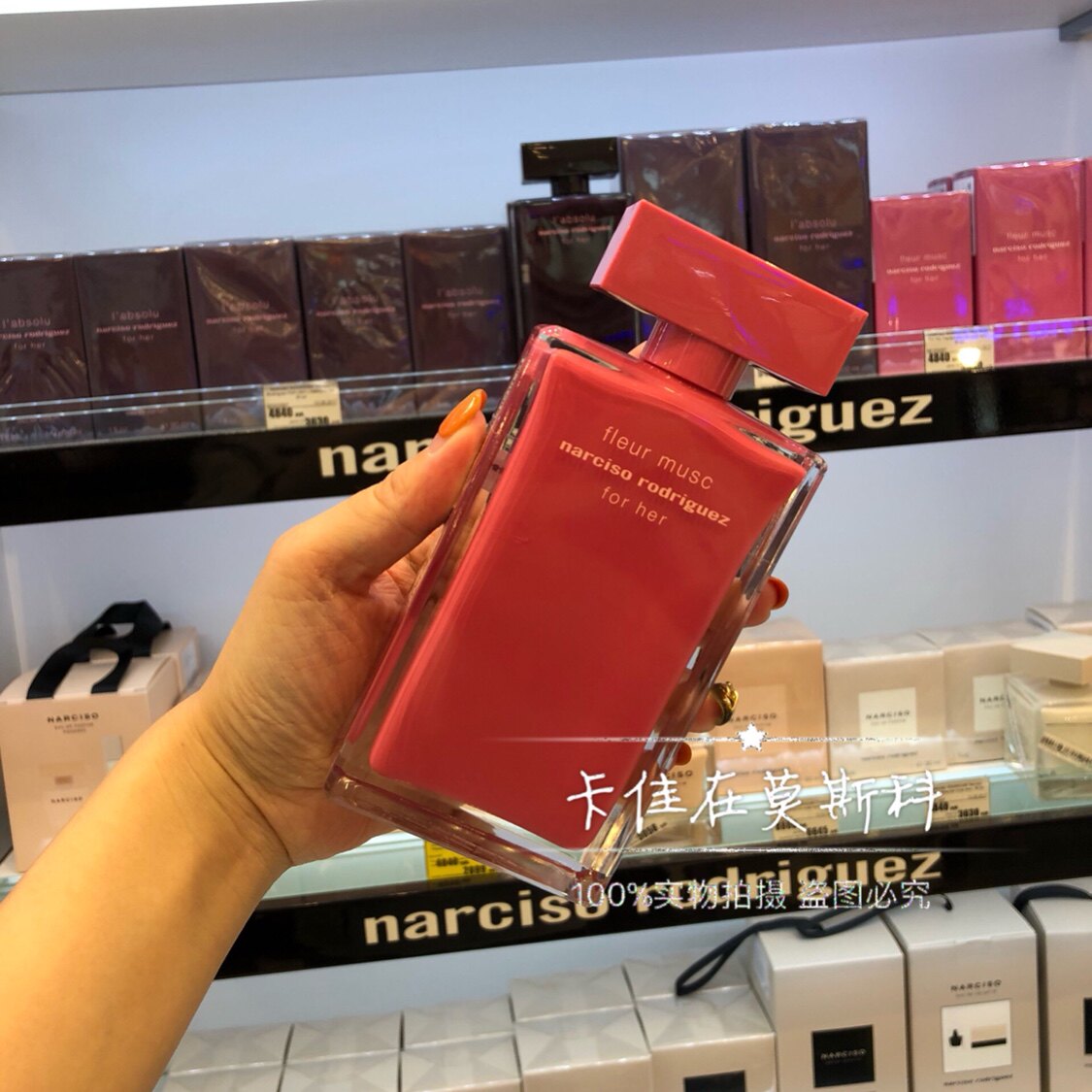 Narciso Rodriguez 纳西素for her EDT香水30ml/50ml 现货评价- 淘宝网