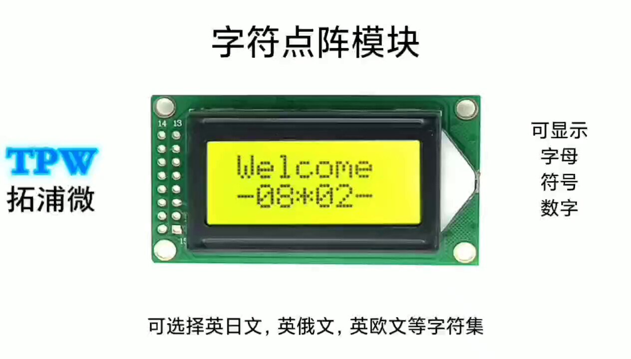 别被“高大上屏幕”骗了，这块38元的LCD够用就好_显示器件_淘宝数码网