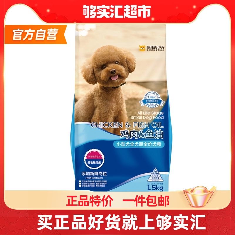 Crazy Little Doggie Food Pet Teddy Bib Bear Beaume Snownery Small Puppies Become Dog Dog Food Universal 3 Catties