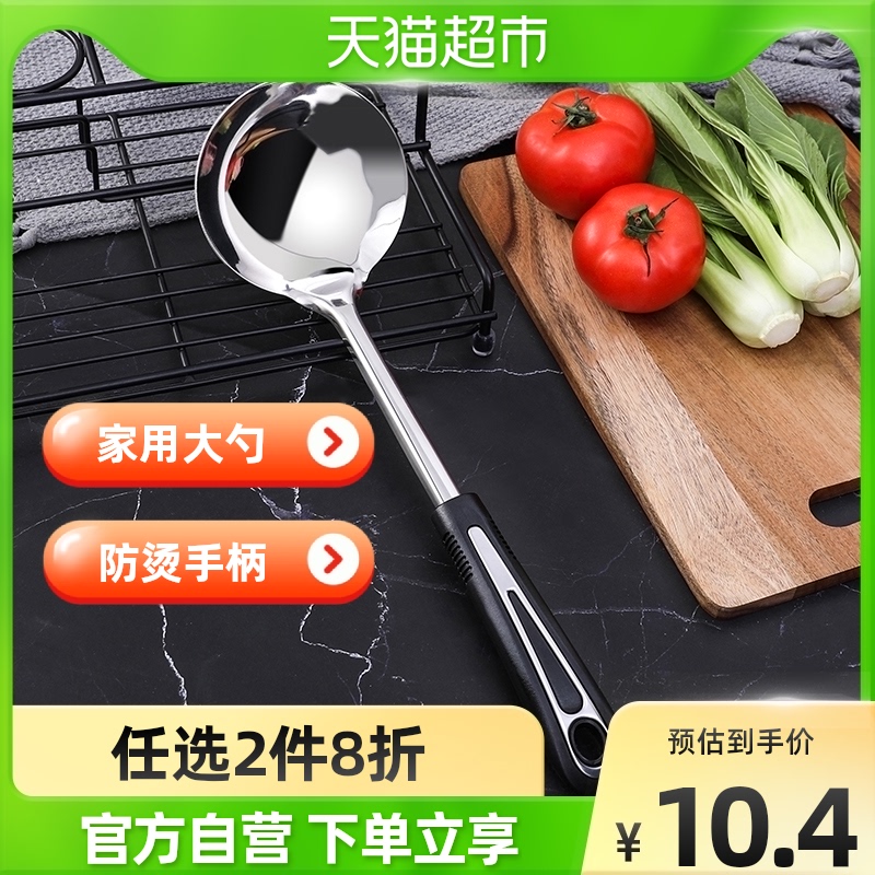 Tap spoon hot pot spoon stainless steel spoon tablespoon long handle shovel kitchen home with big tablespoon porridge spoon