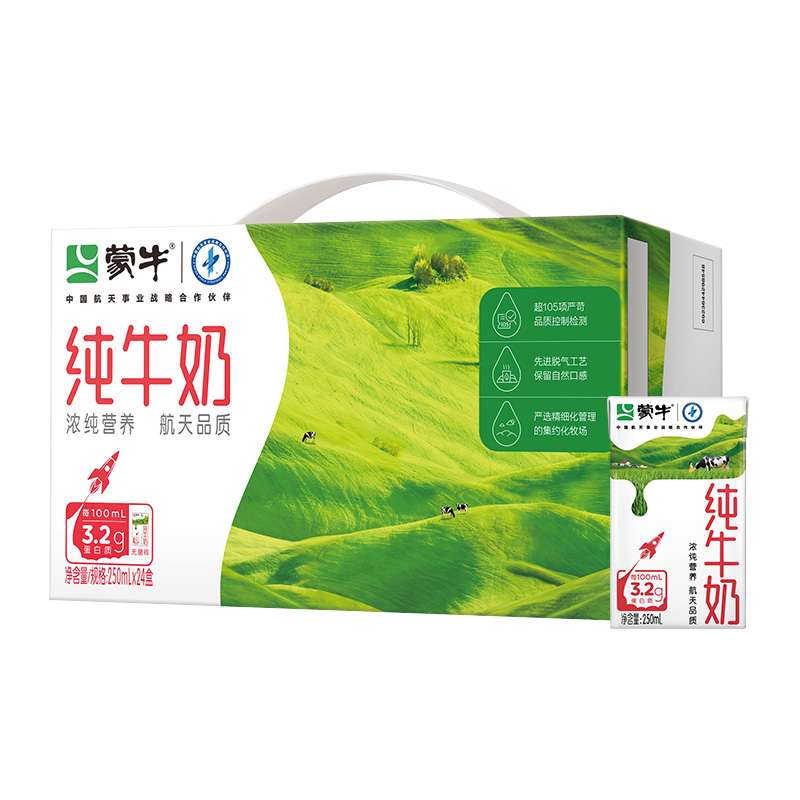 蒙牛纯牛奶营养全脂灭菌乳250ml*24盒