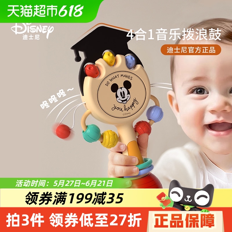 ディズニー ミュージックラトル ベビー チュアブルハンドドラムラトル 知育玩具 子供の日ギフト