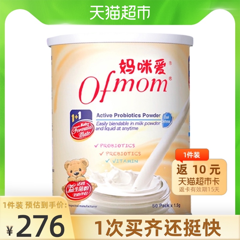 (Official)Mommy Love probiotic contains baby food available probiotic powder beads 50 * 1 can