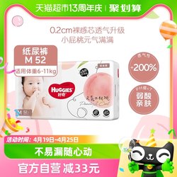 Huggies Platinum Baby Diapers M52 Baby Diapers Ultra-Thin Naked Breathable Peach Pants