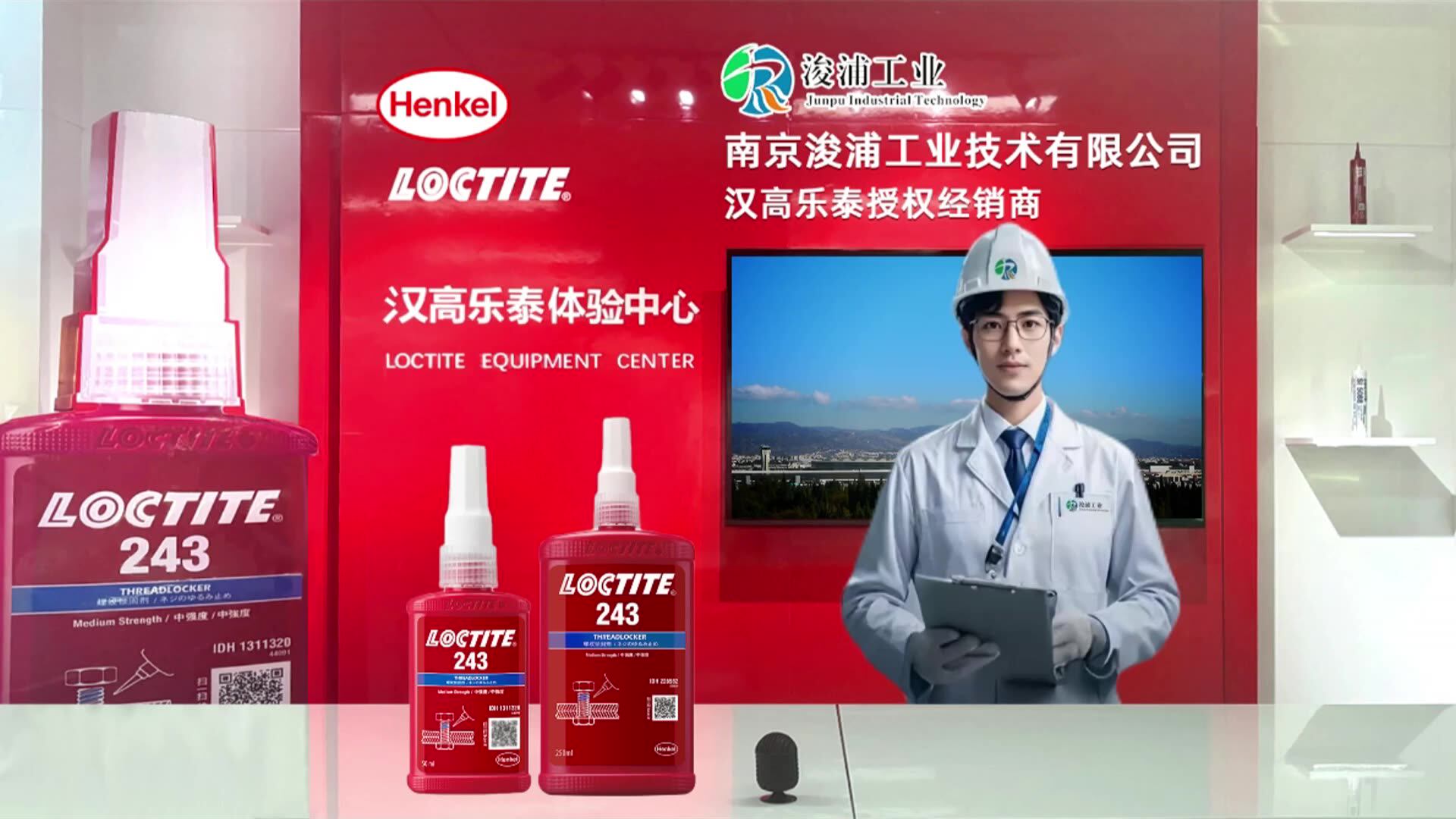 LOCTITE乐泰胶243 222 242 263 271 272 277 290 270sg螺纹锁固剂-阿里巴巴