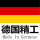德 国 家 居 馆
