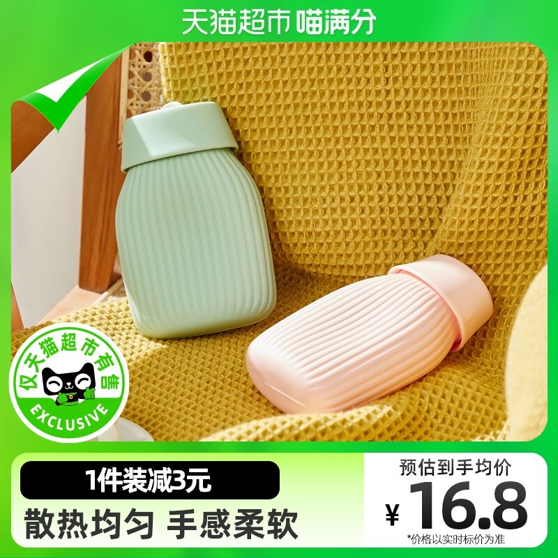 (meow full score) own-brand silicone water injection hot water bag 410ml girl portable hot compress warm hand warm belly-Taobao