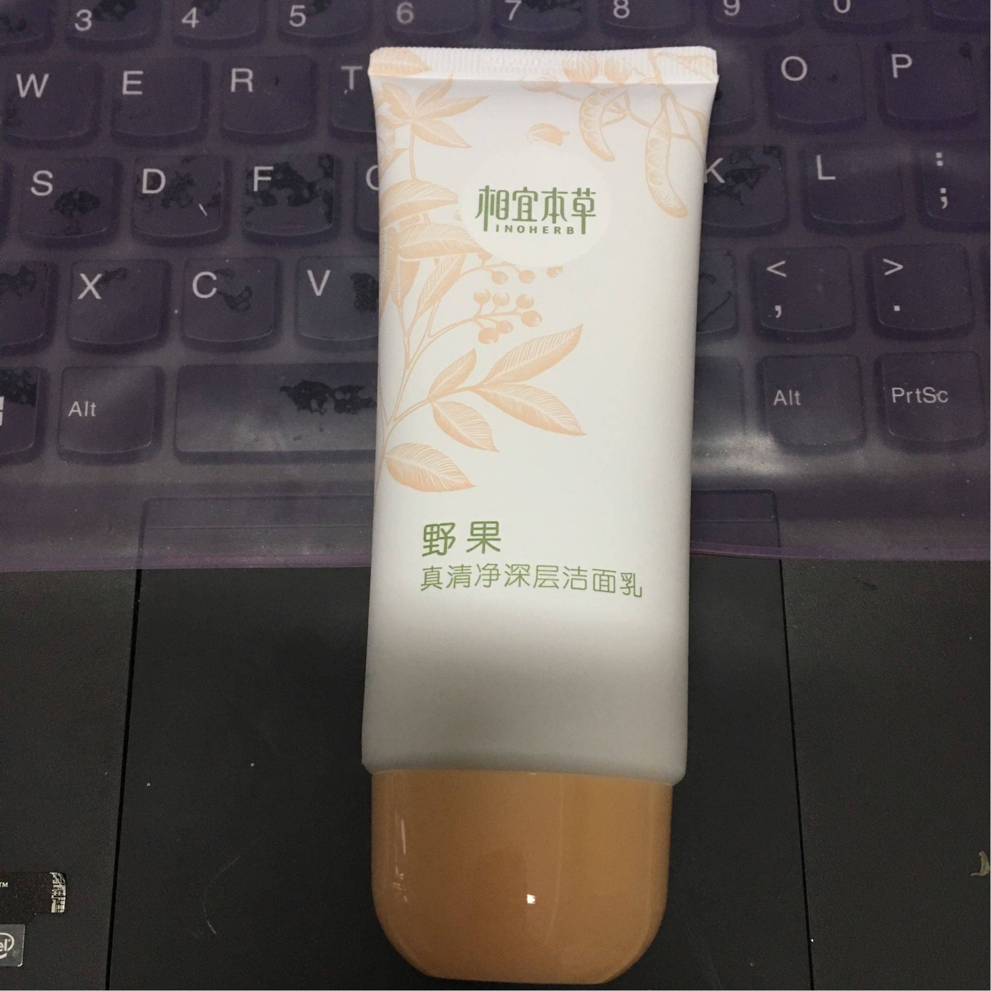 野果洗面奶