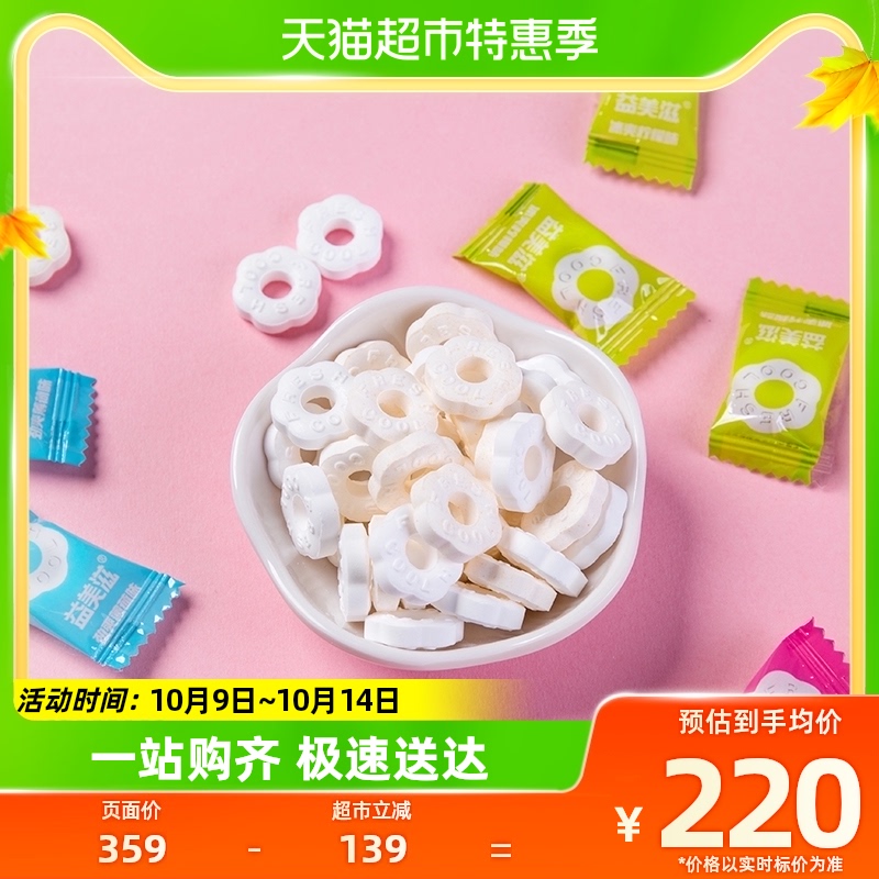 IMINT Yimei nourishing no sugar mint sugar 500g * 11 packs of strong fresh breath moisturizing the ring to entertain the candy-Taobao