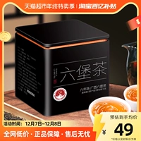 淘茶飘香 Черный чай 6 лет Чэнь Любао чай Вучжоу Гуанси Оболочный чай мокрый мокрый специальный подлинный 120 г черный чай