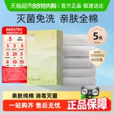 十月结晶 Хлопковые трусы для молодой матери для беременных для путешествий