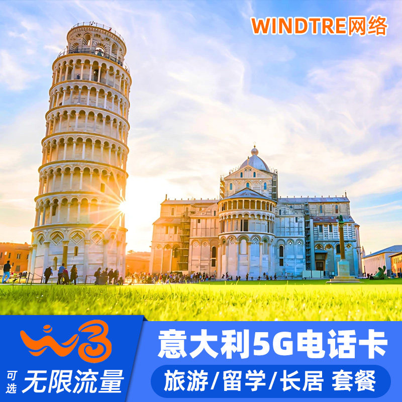 European Italian Sim Card Cmlink Data Internet Card Windtre Network Travel Sim Card for Studying Abroad Long-Term 5g