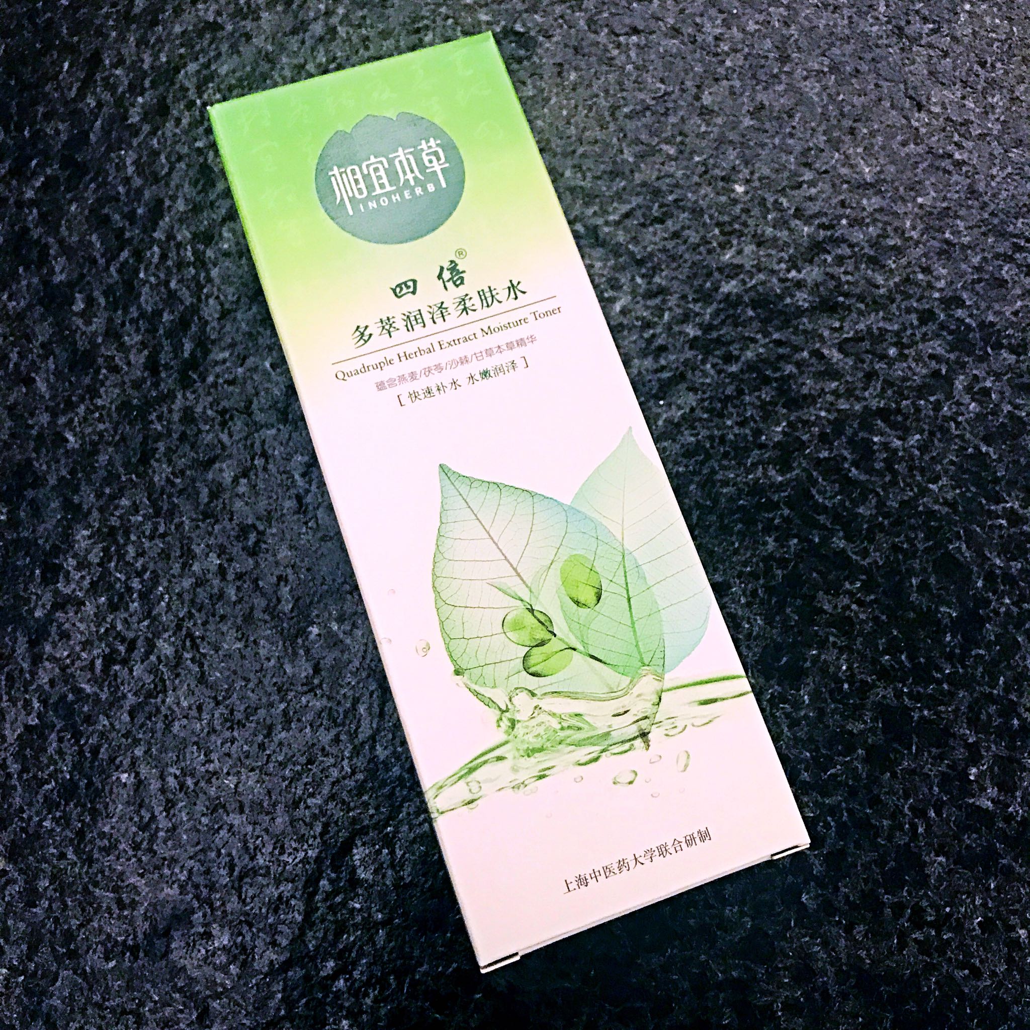 相宜本草四倍多萃润泽柔肤水很好吸收!