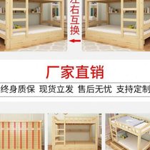 Upper and lower bunk full solid wood pine wood mother-son primary-secondary bed sleep solid wood high and low bed up and down double bed bedroom 0 assembled