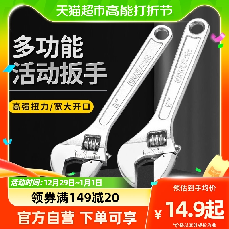 DFR Active Wrench Tool Wan BATHROOM LIVING MOUTH WRENCH MULTIFUNCTION HIGH STRENGTH LARGE OPENING PIPE PLIERS-Taobao