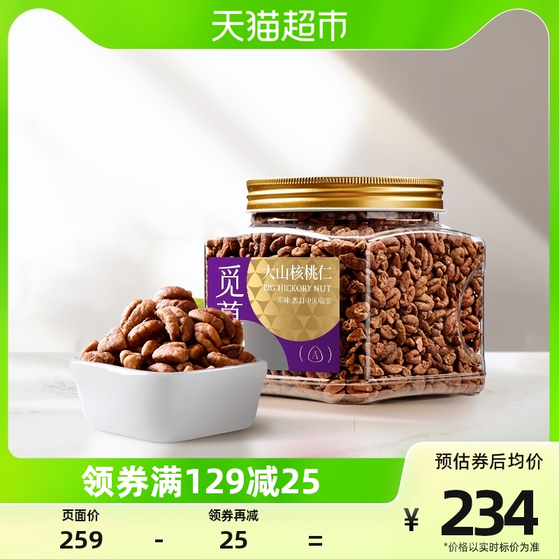 Find a way to find fruit Linan Xiaoshan Nuclear walnut meat New stock Original Taste Canned 550gX1 Pregnant Woman Children Daily Nuts-Taobao