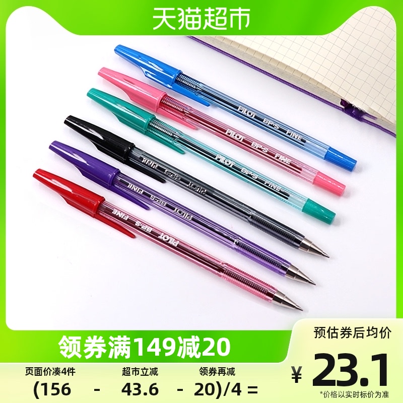 PILOT BroaderBP-S-F Peck Wood Pen 0-7MM Atom Pen Student With Oil Pen Baozhu Pen 6 Loading-Taobao
