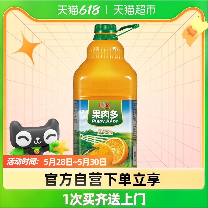 Huiyuan Guoyiduo orange juice drink orange 2500ml barrel concentrated orange juice juice drink large bottle