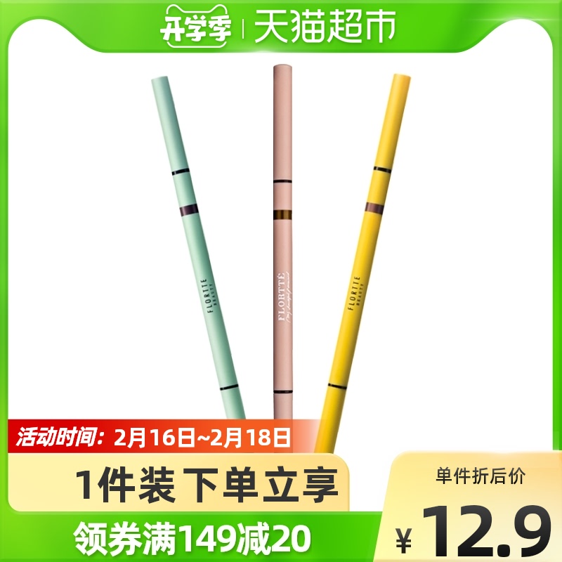 FLORTTE Floral Double Head Extremely Thin Eyebrow Pencil Waterproof Sweatproof No Peeling No Peeling Easy To Color Not Easy to Blend