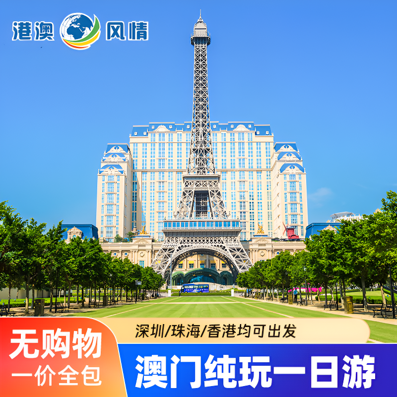 香港跟团游一日游值不值得？2025年最新玩法大揭秘！