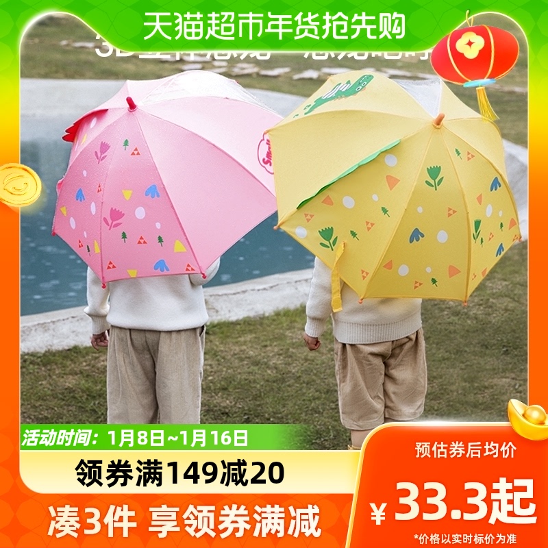 Shepherd Children Umbrella Girl Princess Sunny Umbrella Elementary School Boy Boy Kindergarten Semiautomatic Long Handle Baby Little Umbrella-Taobao