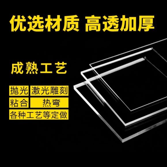 嘉格美亚克力有机玻璃工厂