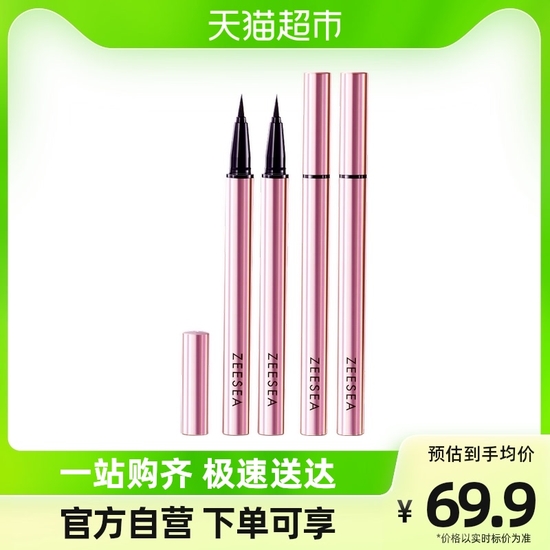 ZEESEA nourishing slim with cosmetic eye line liquid pen black 0 5g-Taobao