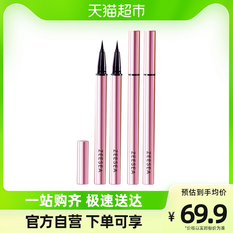 ZEESEA nourishing slim with cosmetic eye line liquid pen black 0 5g-Taobao