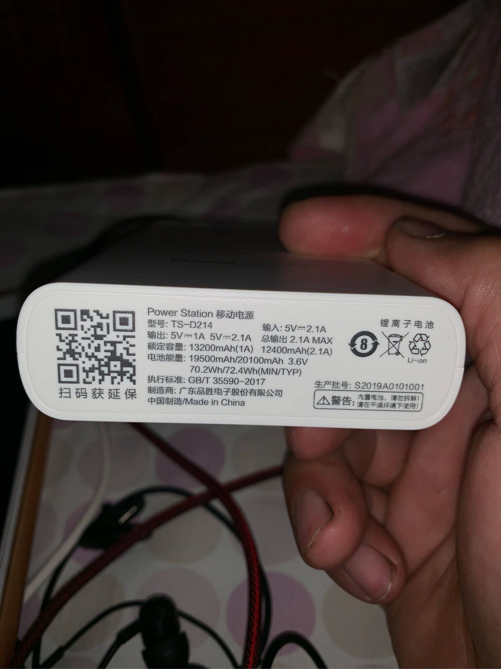 品胜 大容量充电宝20000好不好怎么样有用吗，一个月使用感受_搜券