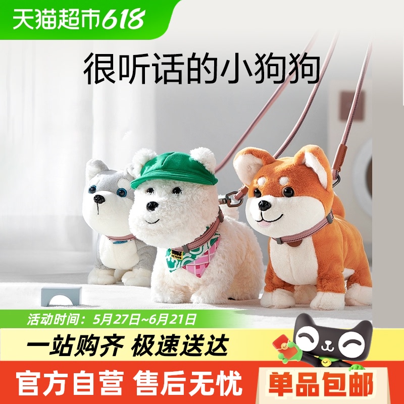 ベビーケア ウェストハイランド ぬいぐるみ コンフォートトイ 犬シミュレーション 音声制御ペット人形 子供の日ギフト