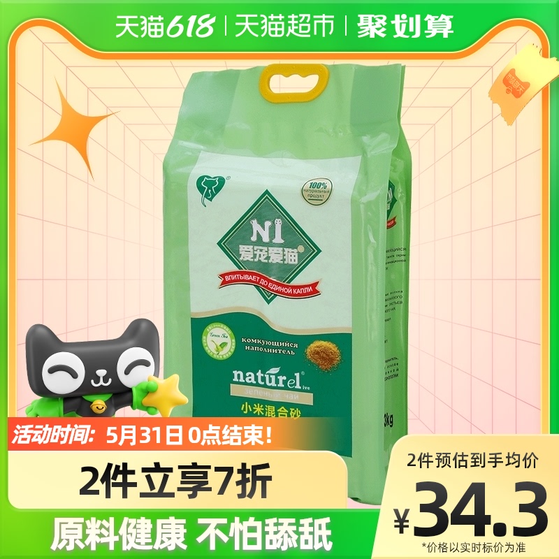 n1 tofu cat sand deodorant dust-free 3 kg millet mixed cat sand lovecat love darling cat and cat litter supplies