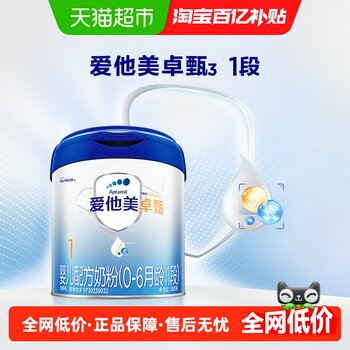 Aptamil Zhuo Zhen Infant Formula Milk Powder (0-6 Months, Stage 1) 300g