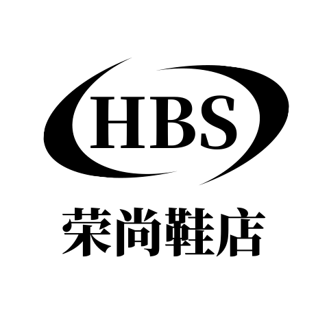 荣尚鞋店