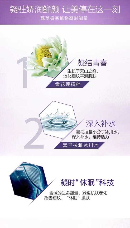 自然堂凝时净颜弹润护理套装