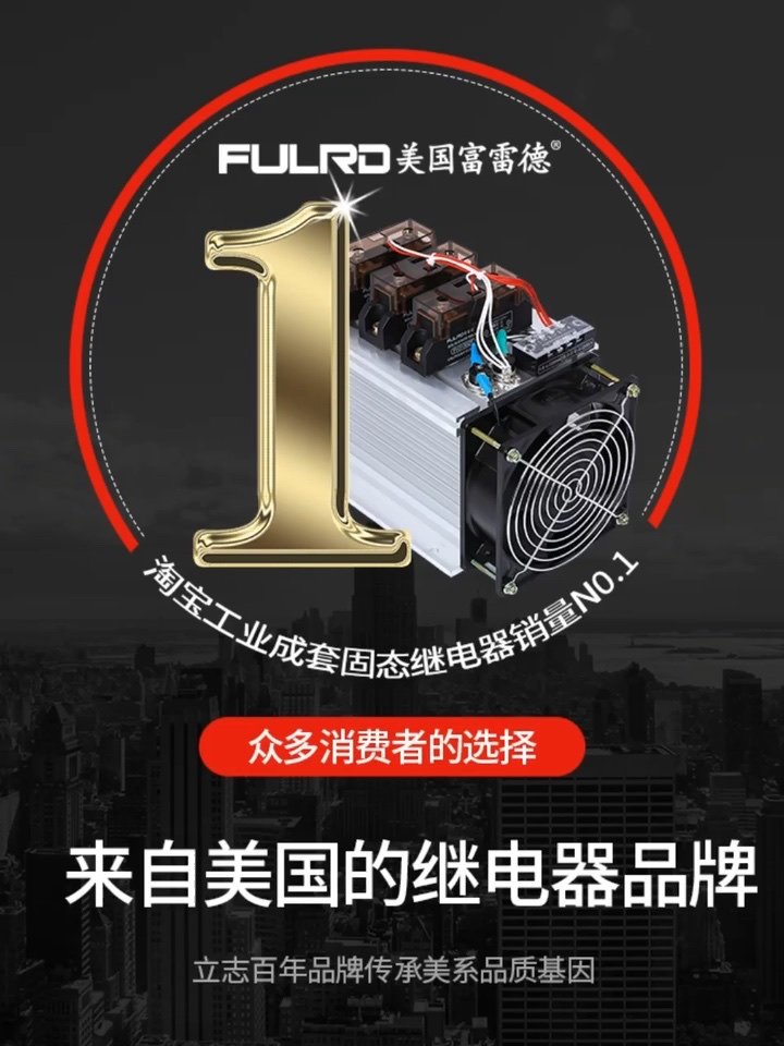 Industrial solid state relay complete set FH3200ZF 100A 200A 300A 400A heating tube SSR